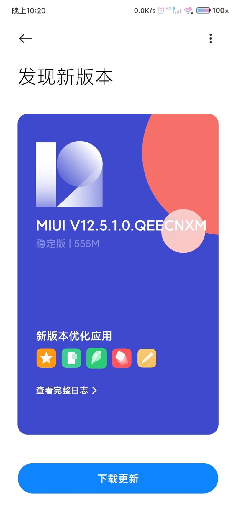 小米MIX 3 MIUI 12.5稳定版官方正式更新图1:
