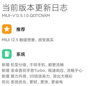 小米8青春版MIUI12.5图4