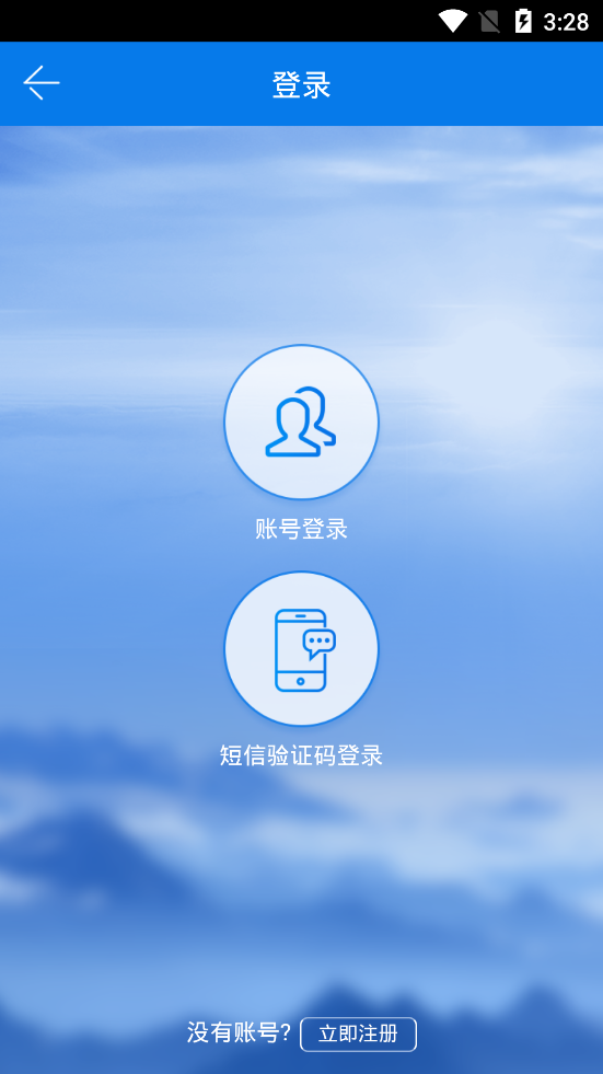 丹东政务服务App客户端图1: