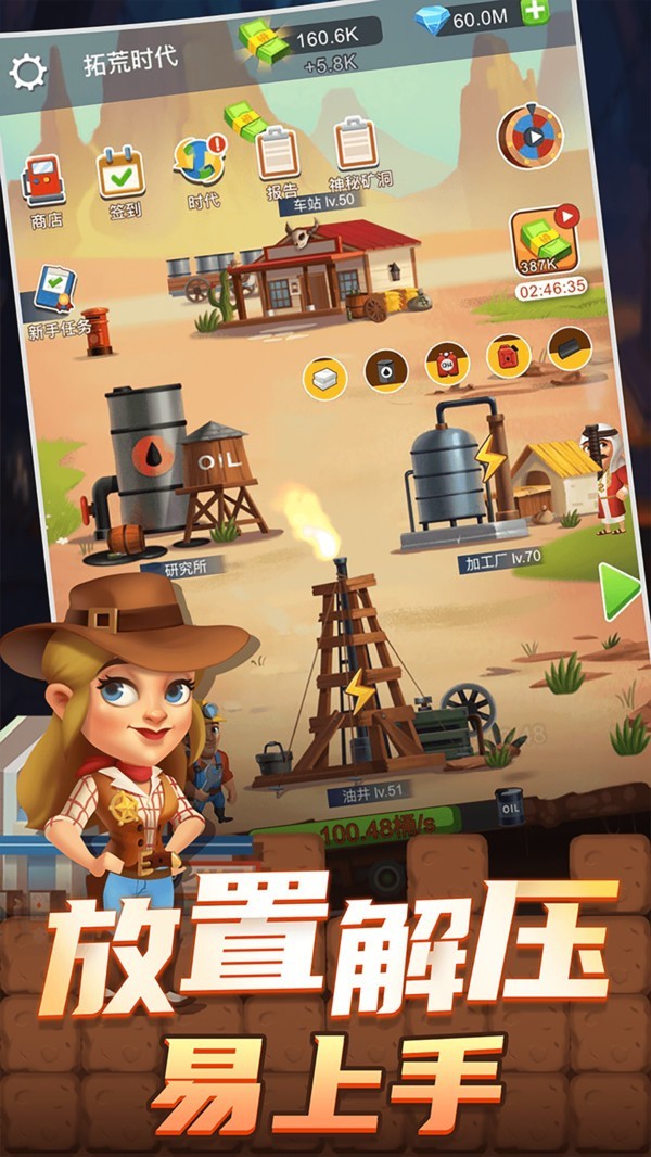 石油大富豪2021手机游戏最新版图4: