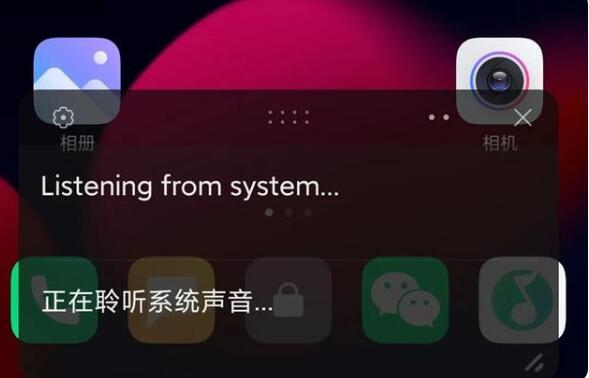 小米AI字幕实时翻译软件app官方版图2: