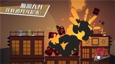火柴人超级乱斗游戏最新安卓版2