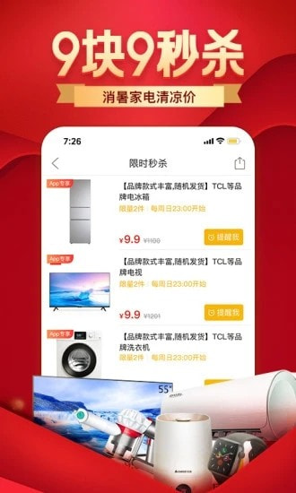 拼夕夕购物app官方正版软件图1: