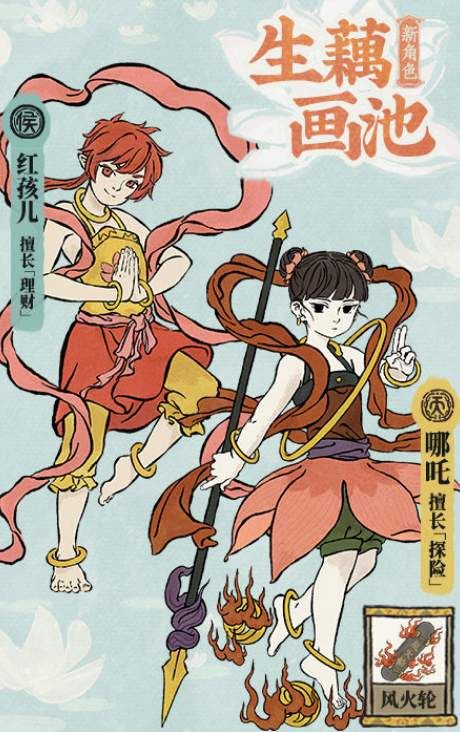 江南百景图非人哉联动攻略（非人哉联动任务完成方法）