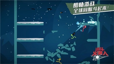 火柴人超级乱斗游戏最新安卓版4