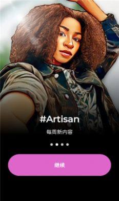 artisan中文版软件app下载图片1