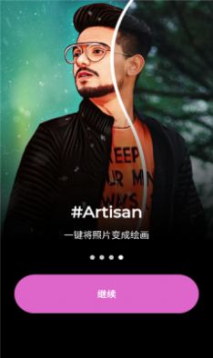 artisan中文版软件app下载图4: