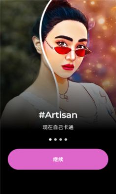 artisan中文版软件app下载图3: