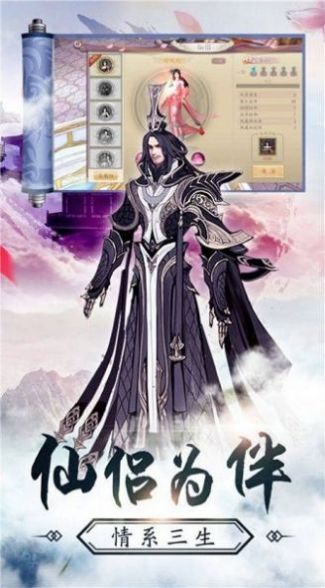 剑来仙幻手游官方最新版图2: