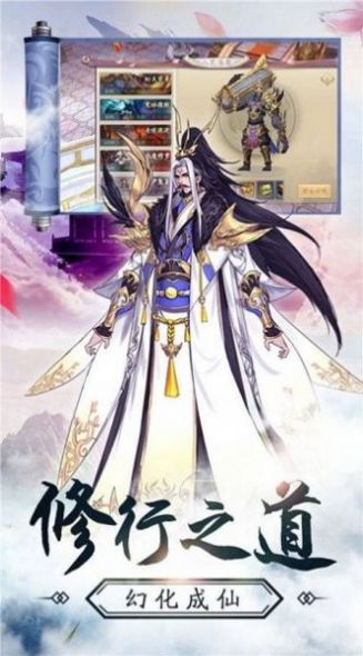 剑来仙幻手游官方最新版图3: