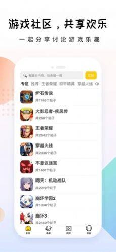 手游大师app安卓版图片1