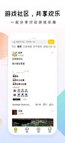 手游大师app安卓版图3: