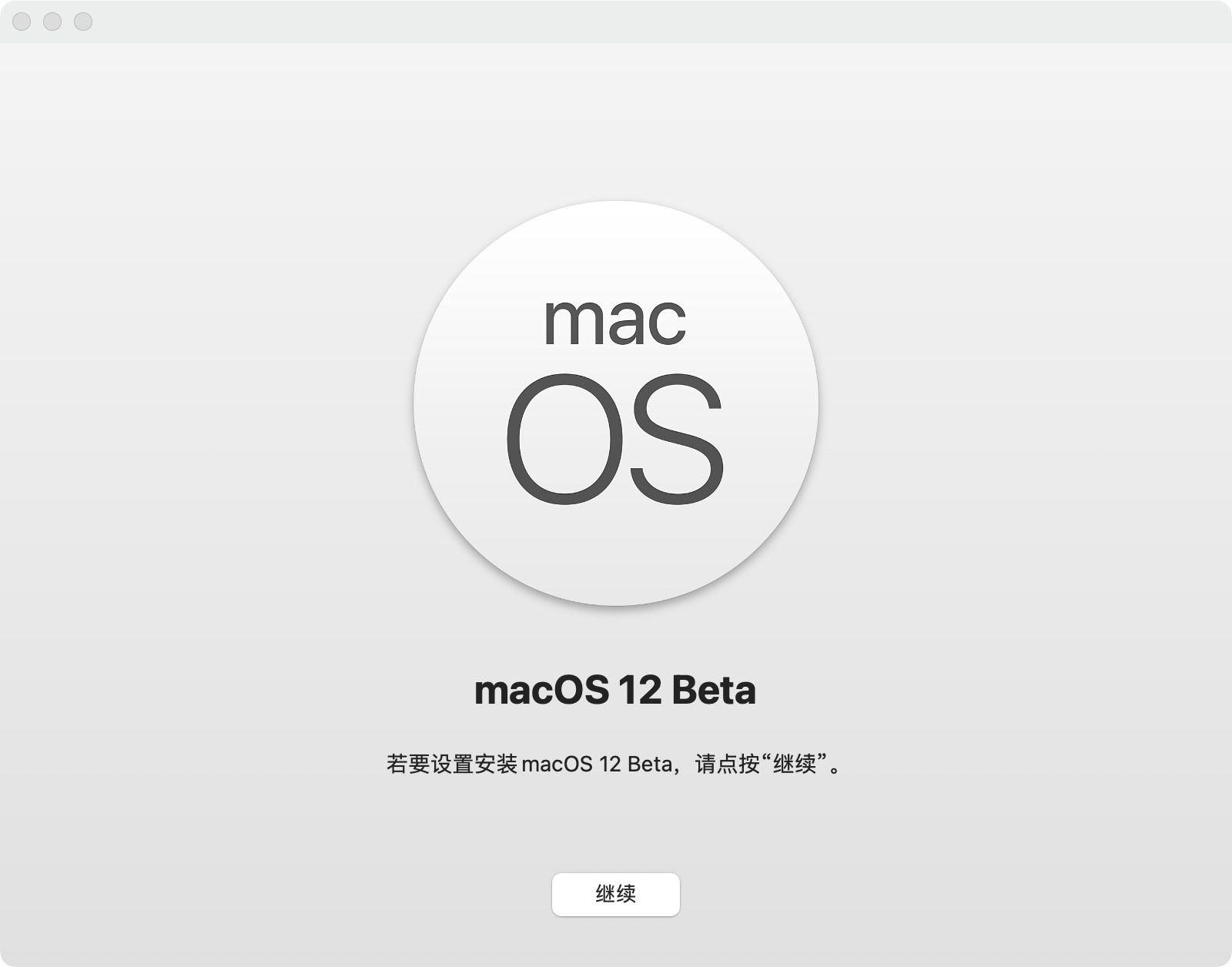 苹果 macOS Big Sur 11.5 RC 2（20G71）候选版本描述文件图2: