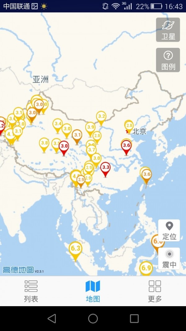 紧急地震速报app官方下载安装2022图1: