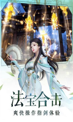 灵域修仙之玉神传说游戏官方版下载图片1