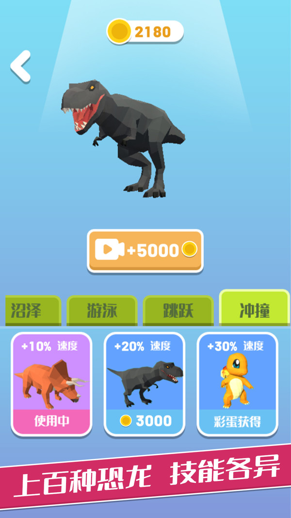 变异恐龙跑酷游戏安卓版手机版图片1