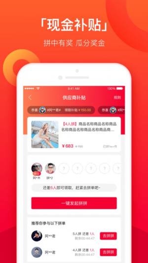 火牛拼拼app官方版图片1