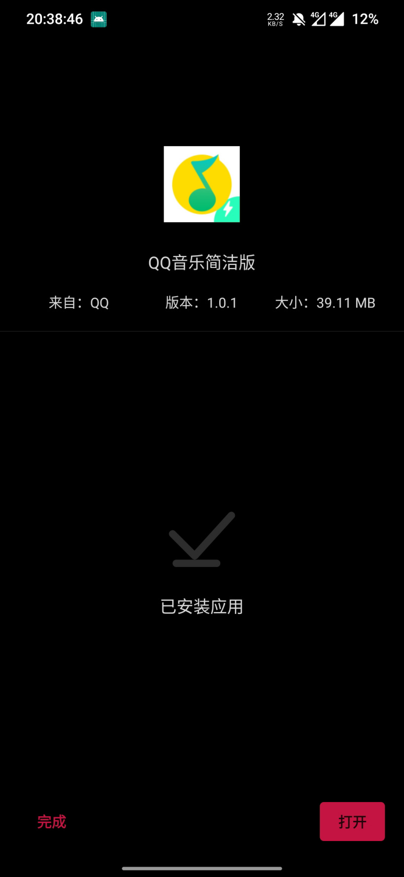 QQ音乐简洁版官方手机版下载安装图1: