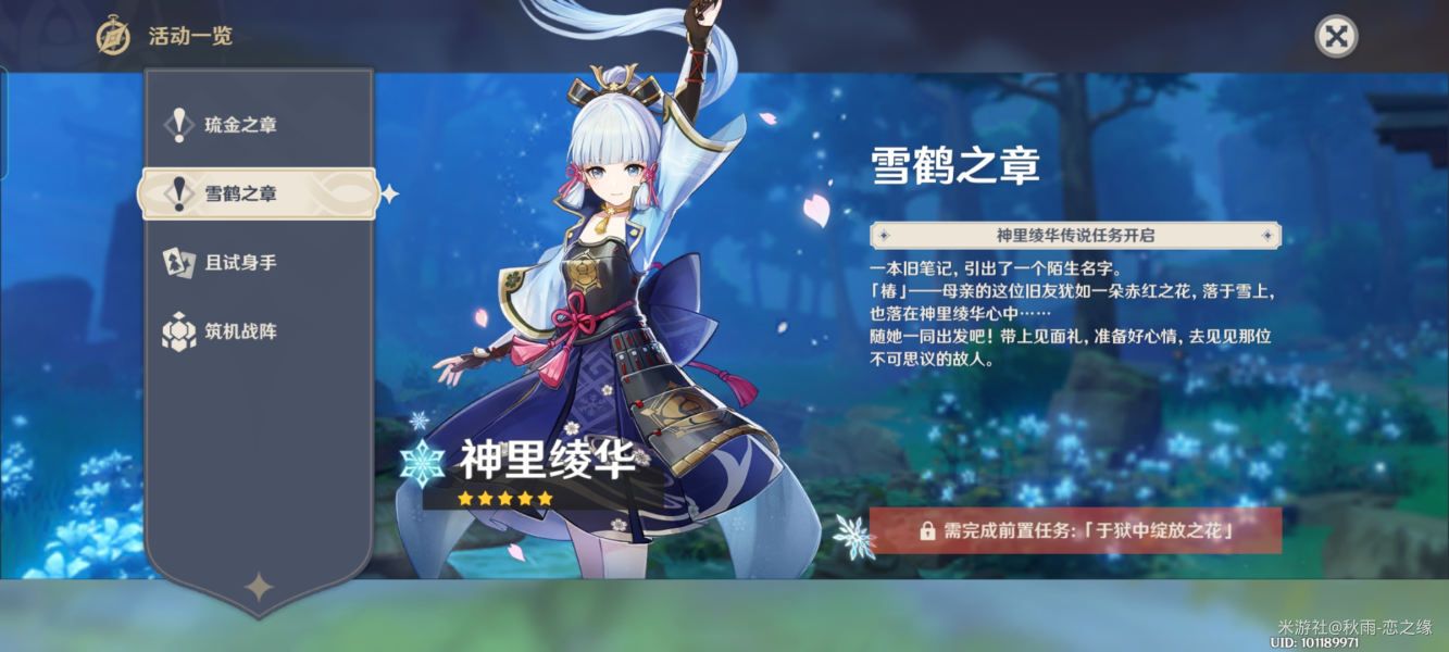 原神于狱中绽放之花任务攻略（于狱中绽放之花任务完成流程）