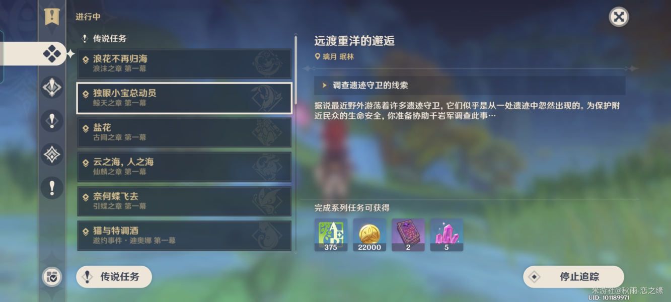 原神于狱中绽放之花任务攻略（于狱中绽放之花任务完成流程）