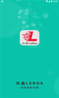 乐盒LeBoX app安卓版图2: