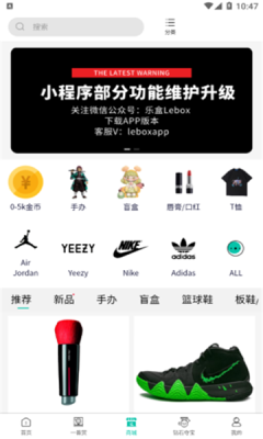 乐盒LeBoX app安卓版图3: