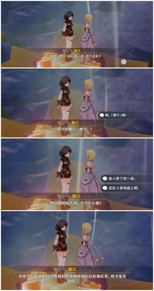 原神广海的守望任务攻略（广海的守望任务图文流程一览）