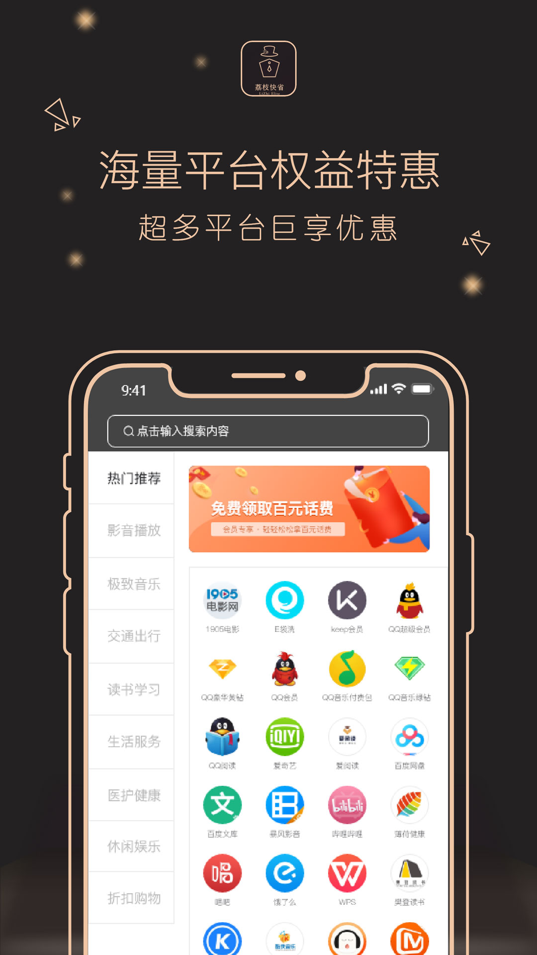 荔枝快省app安卓版图4: