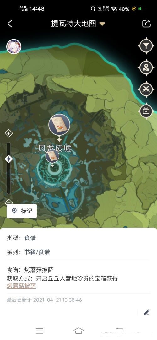 原神披萨食谱怎么获得（披萨食谱获得方法）