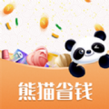 熊猫省钱app最新版