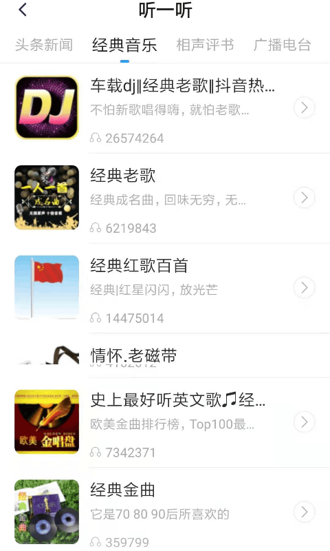 音悦天气App官方最新版图3: