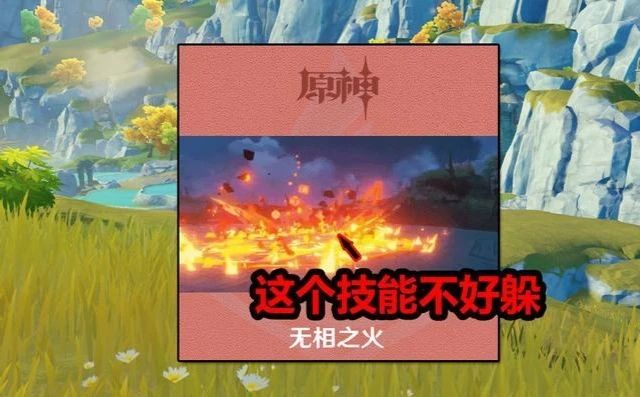 原神稻妻无相之火怎么打（稻妻无相之火打法攻略）