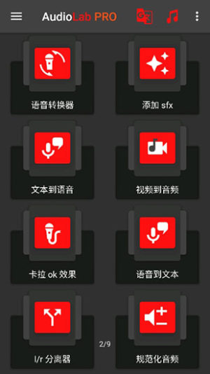 audiolab下载vivo中文版图片1