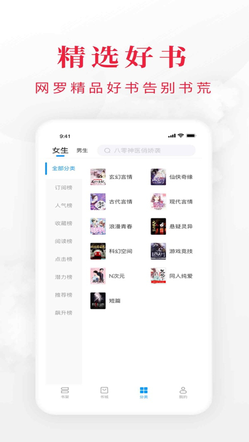 书韵小说app苹果版图片1