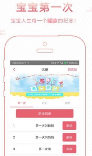 智慧鹰幼教app安卓版图4: