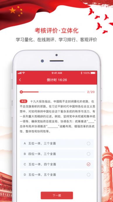 河北智慧党建app客户端官方下载ios苹果版图1: