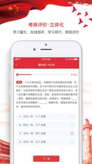 河北智慧党建app客户端官方图1