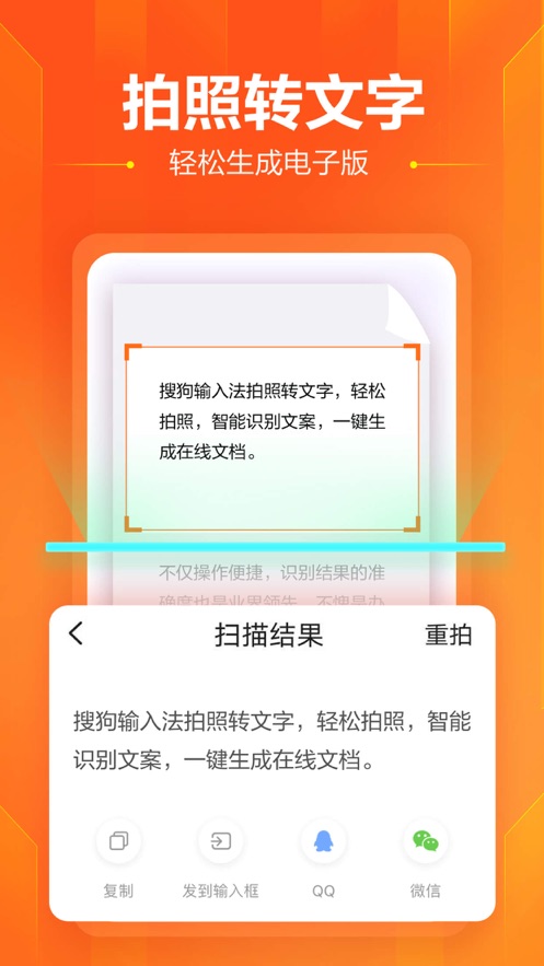 搜狗输入法下载安装苹果手机版图3:
