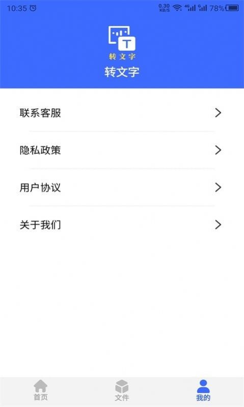 云川转文字app免费最新版图1: