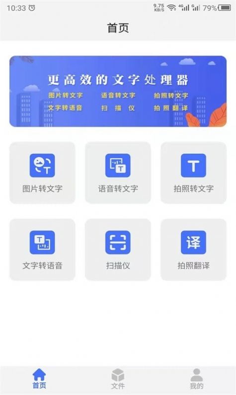 云川转文字app免费最新版图3: