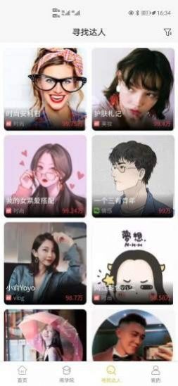 驰通电商app安卓版图1: