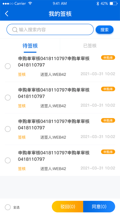 元天云app手机最新版图1: