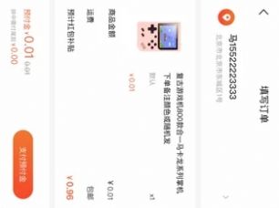 爱拼百货app官方版图3: