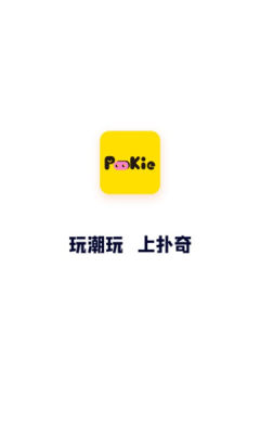 Pookie扑奇潮玩盲盒app安卓最新版截图2: