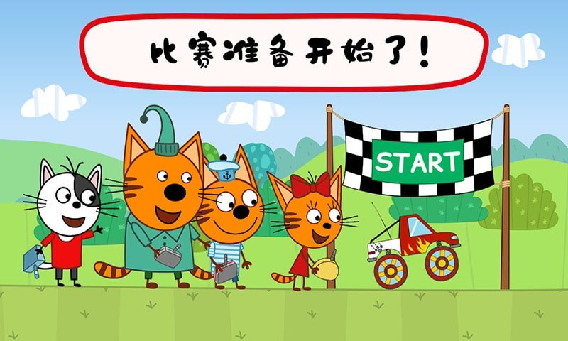 绮奇猫迷你乐园游戏安卓手机版图4: