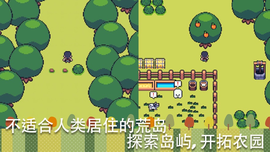 小小农园游戏官方苹果版图2: