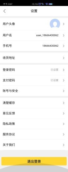 惠买九州app手机版图1: