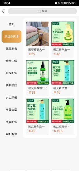 惠买九州app手机版图3: