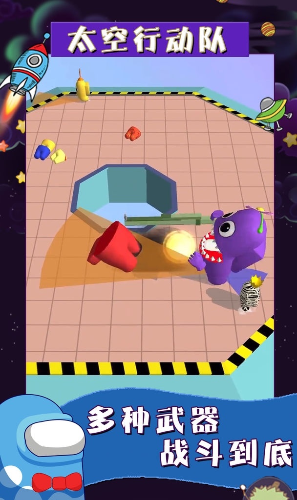 太空行动队游戏最新安卓版图2: