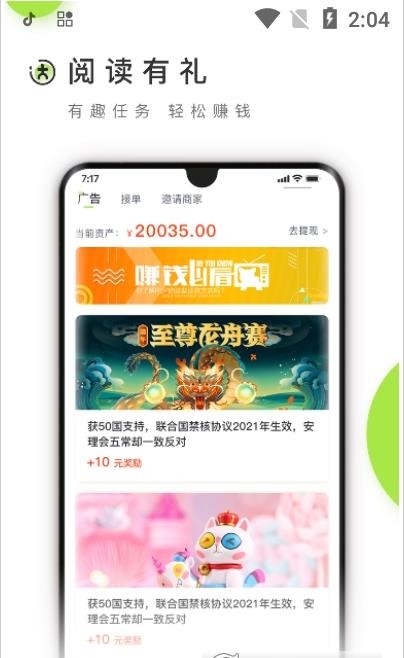 小达人app安卓版图2: